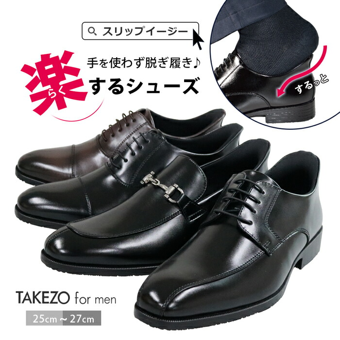 楽天市場】【SALE特価☆3/4(水)20:00〜】 手を使わずに履ける ビジネス