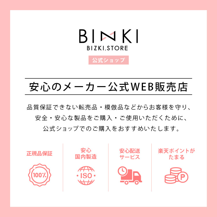 楽天市場】【ビズキ公式】定期コース 通常価格9,350円(税込)→定期価格