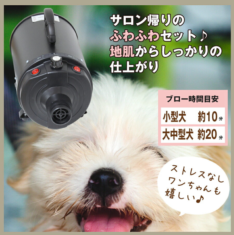 楽天市場】【ランク1位】ペット ドライヤー 犬 ドライヤー ペット用 大