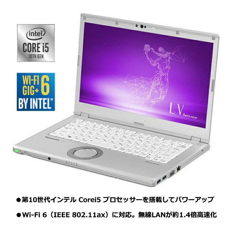 楽天市場】【新品】 パナソニック レッツノート Let's note LV9 CF