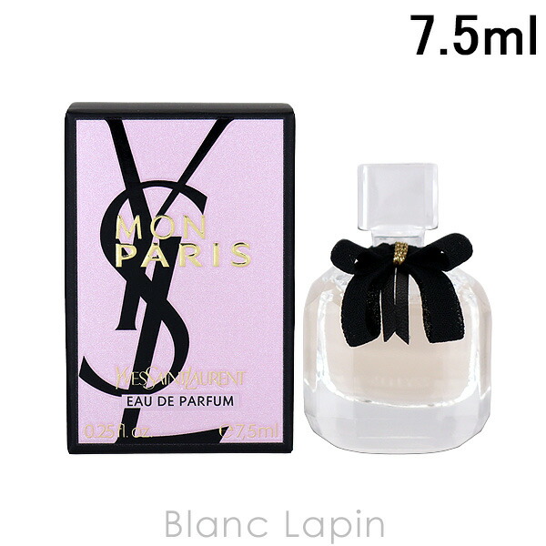 楽天市場】【ミニサイズ】 イヴサンローラン Y.S.L モンパリ EDP 7.5ml