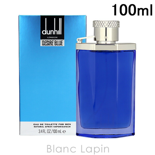 楽天市場】ダンヒル DUNHILL デザイアブルー EDT 100ml フレグランス