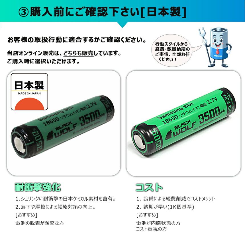 楽天市場】【エントリーでP10倍♪3/4(水)20時スタート】日本製 18650