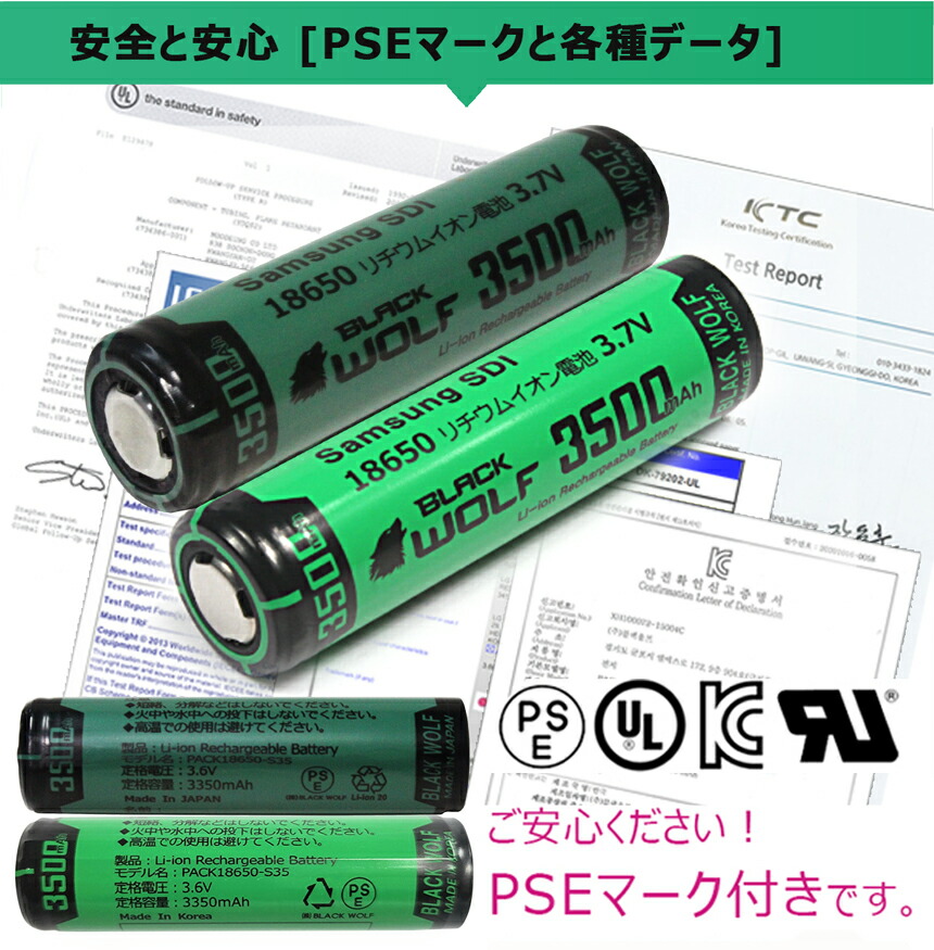 楽天市場】【エントリーでP10倍♪3/4(水)20時スタート】日本製 18650