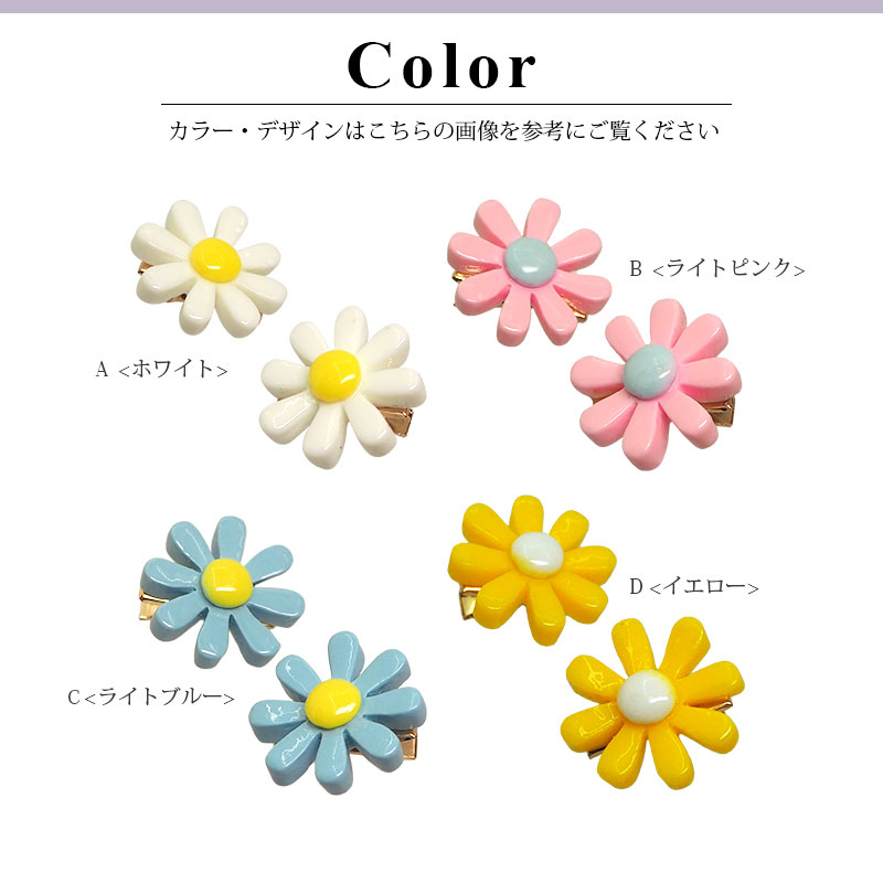 楽天市場】【2個入り】ヘアークリップ デイジー ヘアクリップ 花
