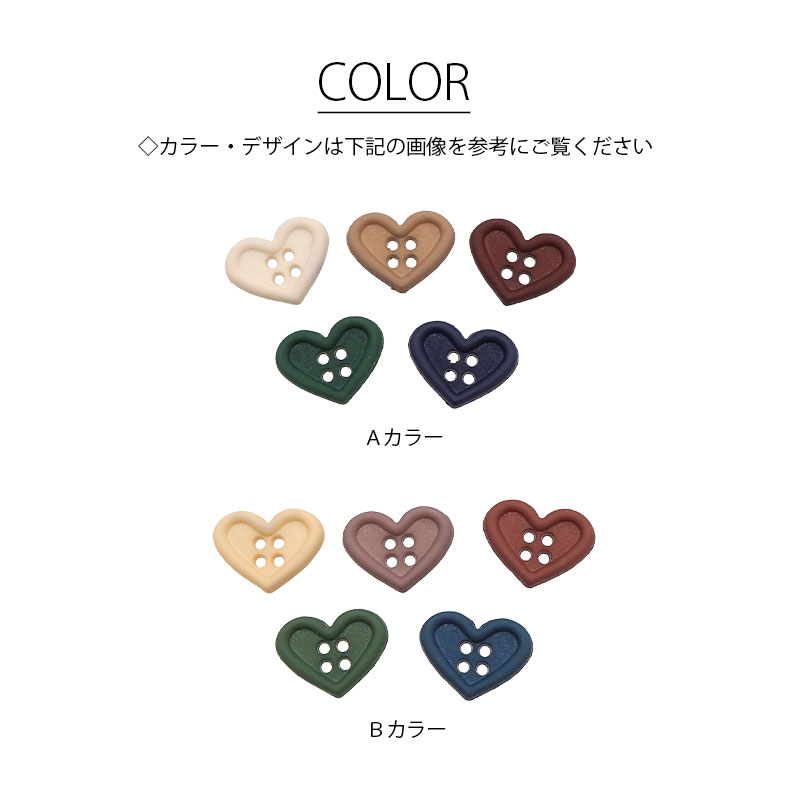楽天市場】【5個入】Dress It Up ボタン ハート カラー ミックス