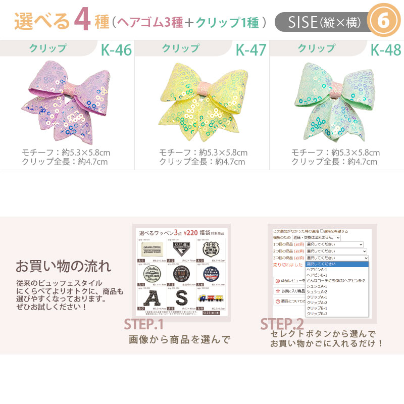 楽天市場】【4個選べる】キッズ ヘアアクセサリー ヘアゴム 36種から3