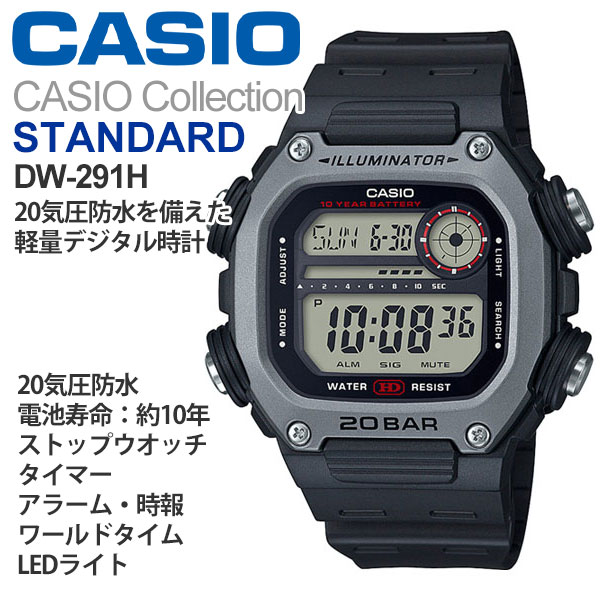 楽天市場】腕時計 カシオ デジタル 時計 電池寿命約10年 20気圧防水 DW