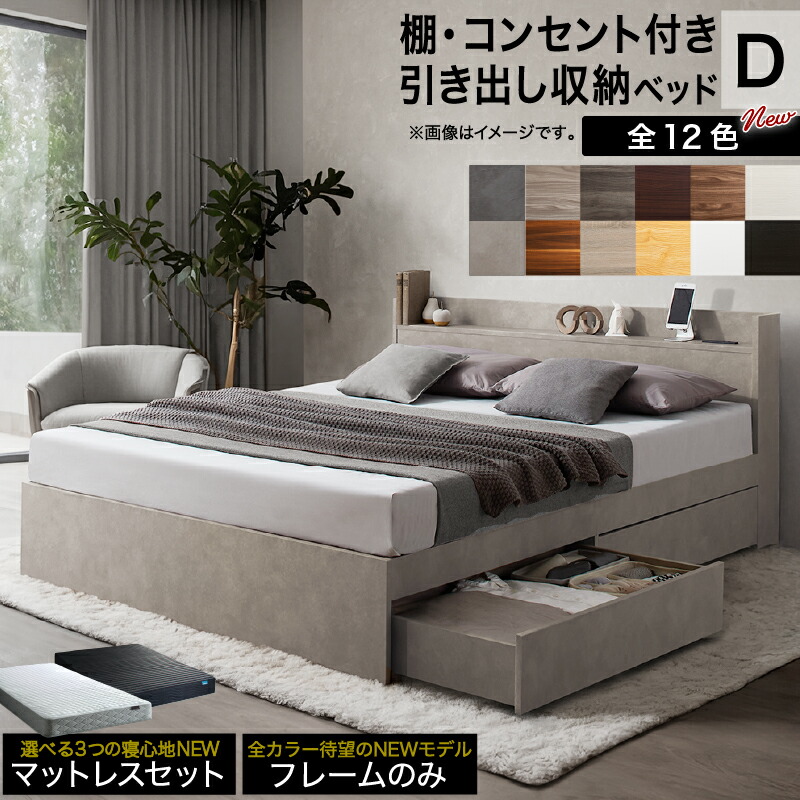 楽天市場】【新発売 1日12時～誰でも全品P5倍】ベッド ダブルベッド