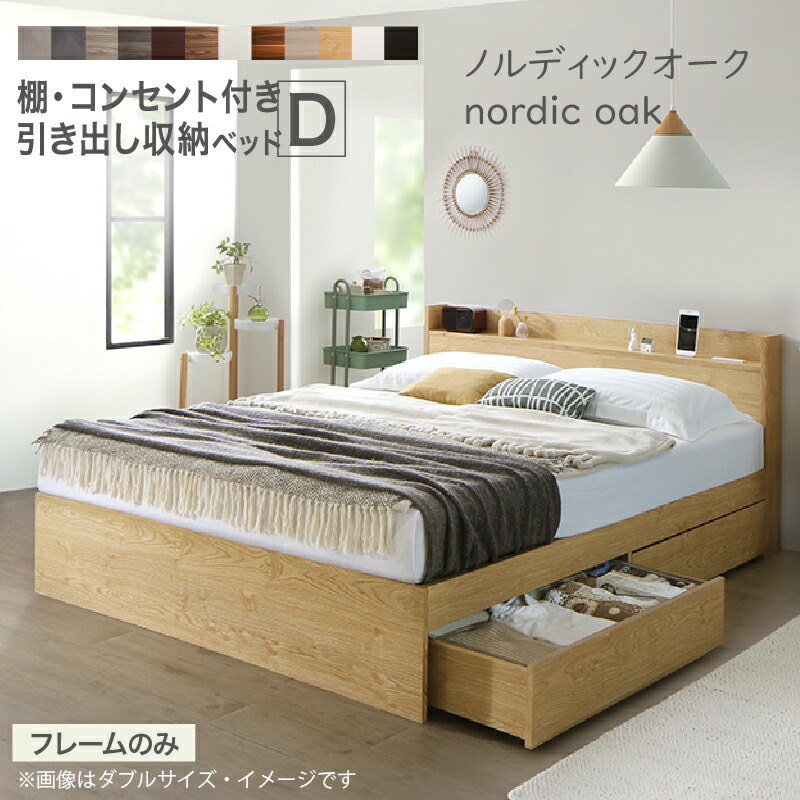 楽天市場】【新発売 1日12時～誰でも全品P5倍】ベッド ダブルベッド