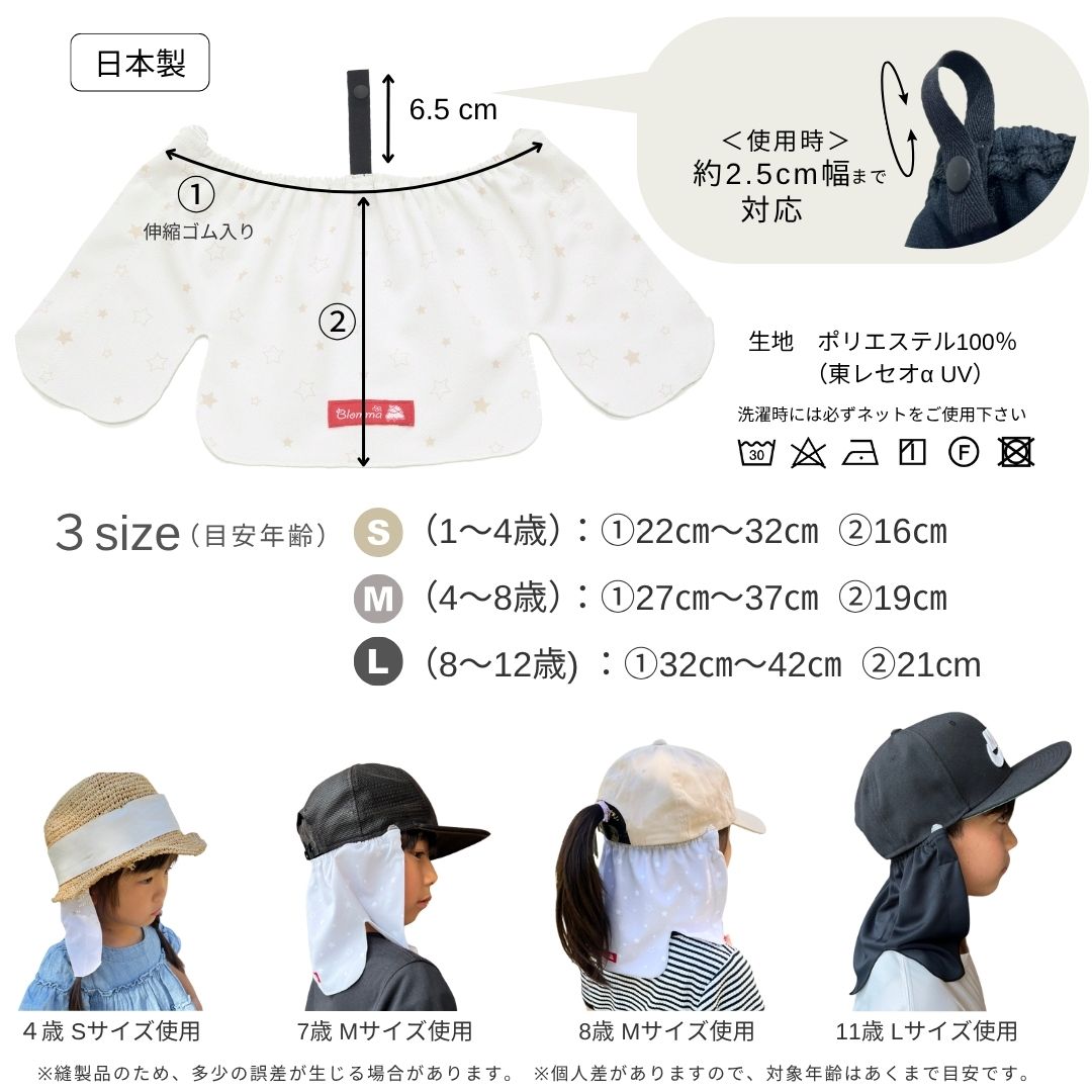 楽天市場】キッズ ネックシェード 日本製 帽子 日よけ 首 後付け