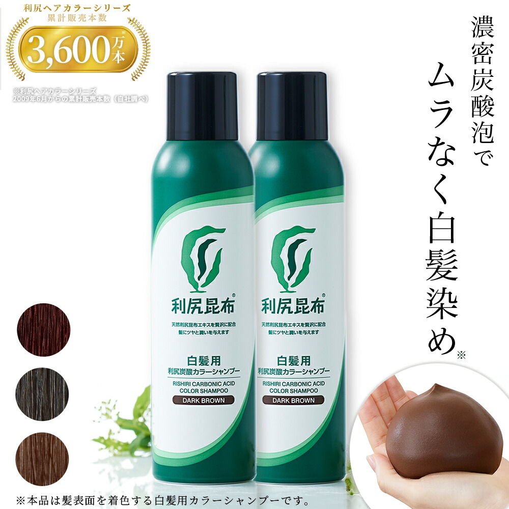 利尻炭酸カラーシャンプー」の人気商品一覧 | 安い商品を通販サイト