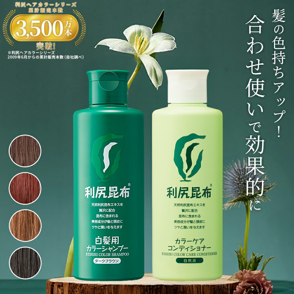 楽天市場】利尻カラーシャンプー 500mlの通販
