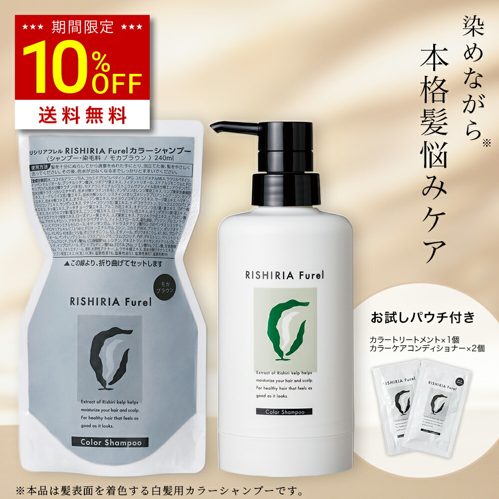 楽天市場】【初回限定 定期購入ポイント10倍】白髪用 利尻カラー