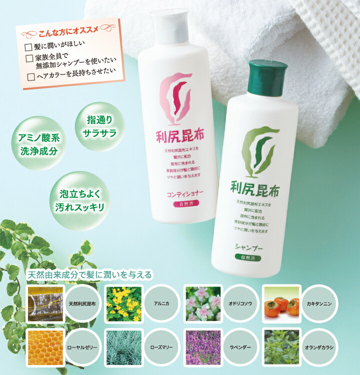 楽天市場】白髪用 利尻ヘアカラー トリートメント200g & 利尻