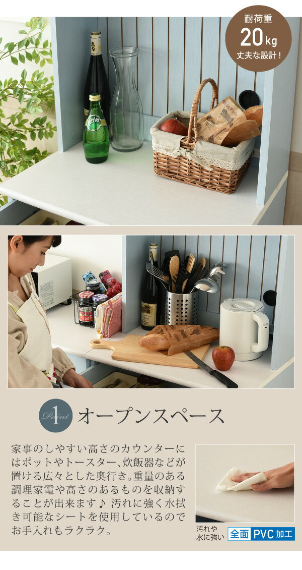 楽天市場】カップボード 幅60 オープンボード 食器棚 扉付き収納