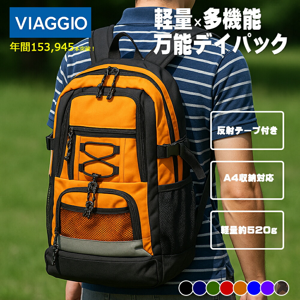 楽天市場】多機能リュックサック 2023年度メーカー販売実績NO.1