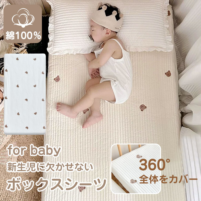楽天市場】ベビーシーツ ボックスシーツ フィットシーツ 綿 コットン