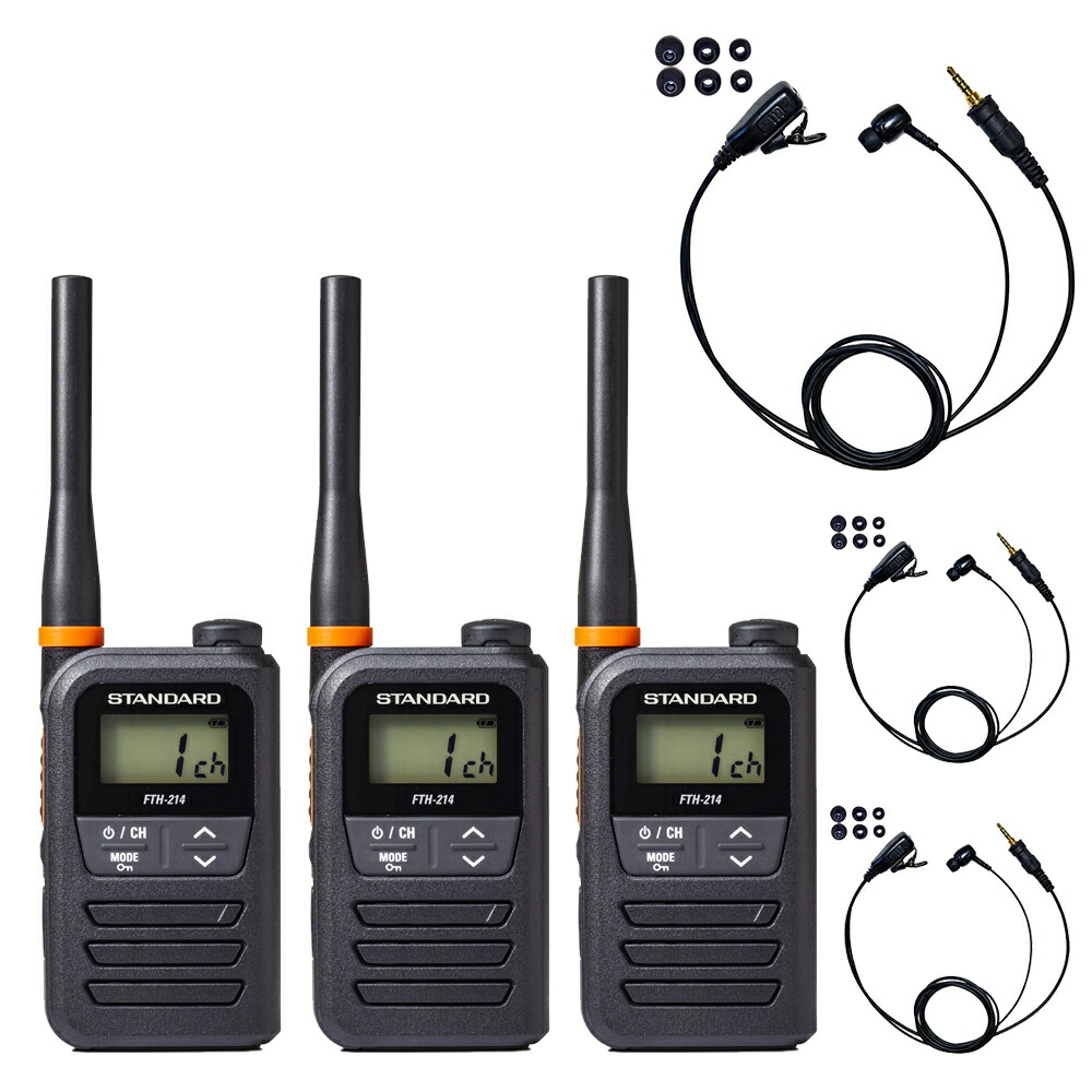 Motorola トランシーバー 3台セット 楽天市場】トランシーバー 3台