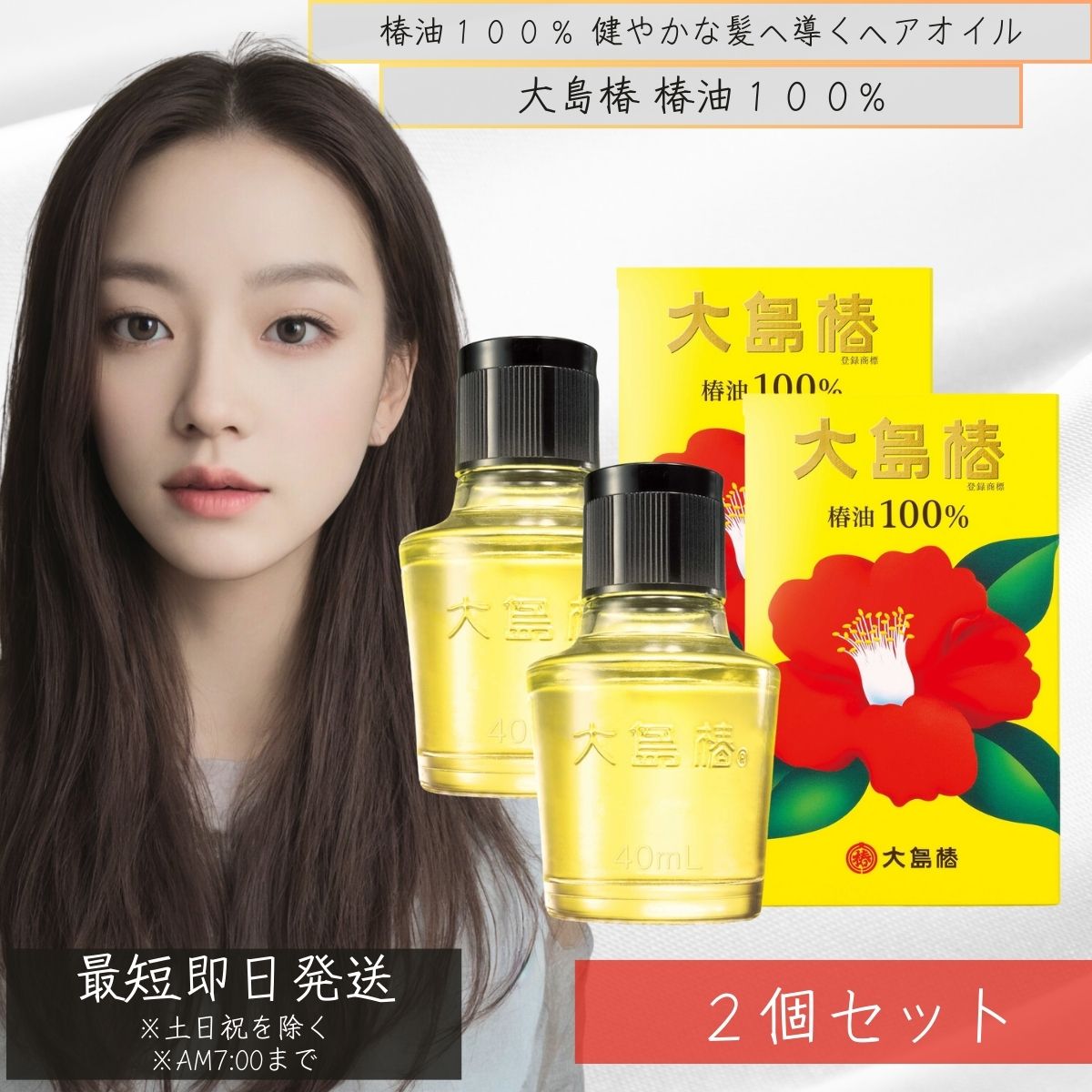 楽天市場】大島椿 60ml 椿油100% 多機能オイル マルチオイル