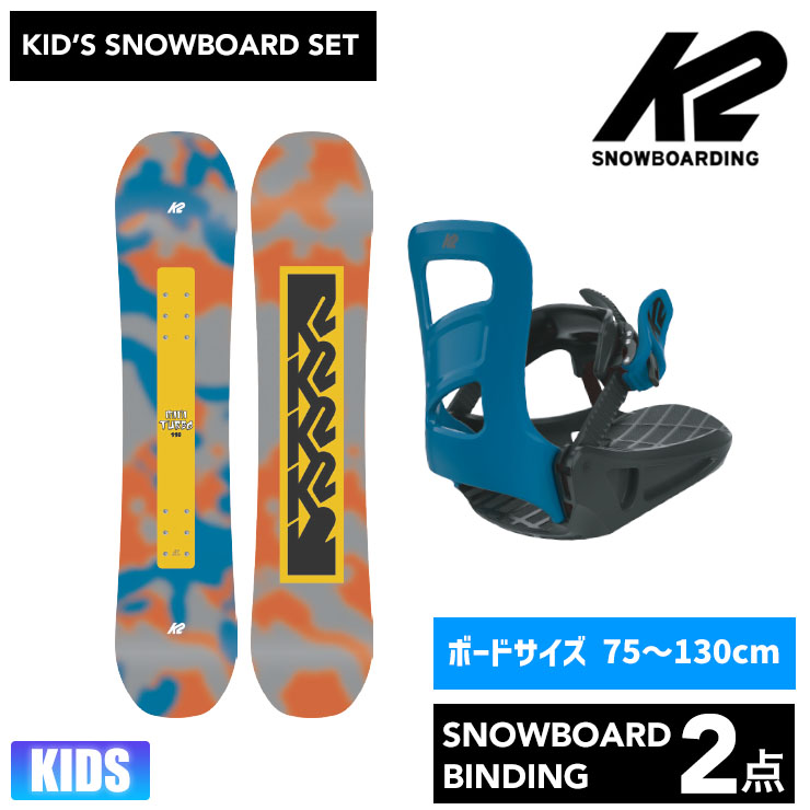 楽天市場】【キッズ スノーボード2点セット】K2 MINI TURBO