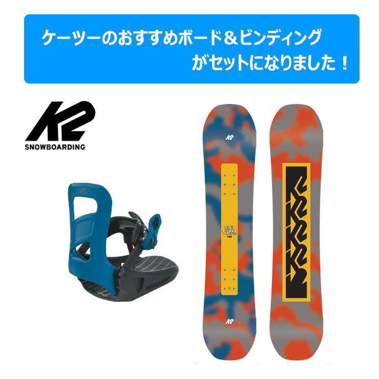 楽天市場】【キッズ スノーボード2点セット】K2 MINI TURBO
