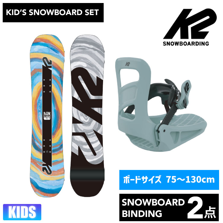 楽天市場】【キッズ スノーボード2点セット】K2 LIL MINI