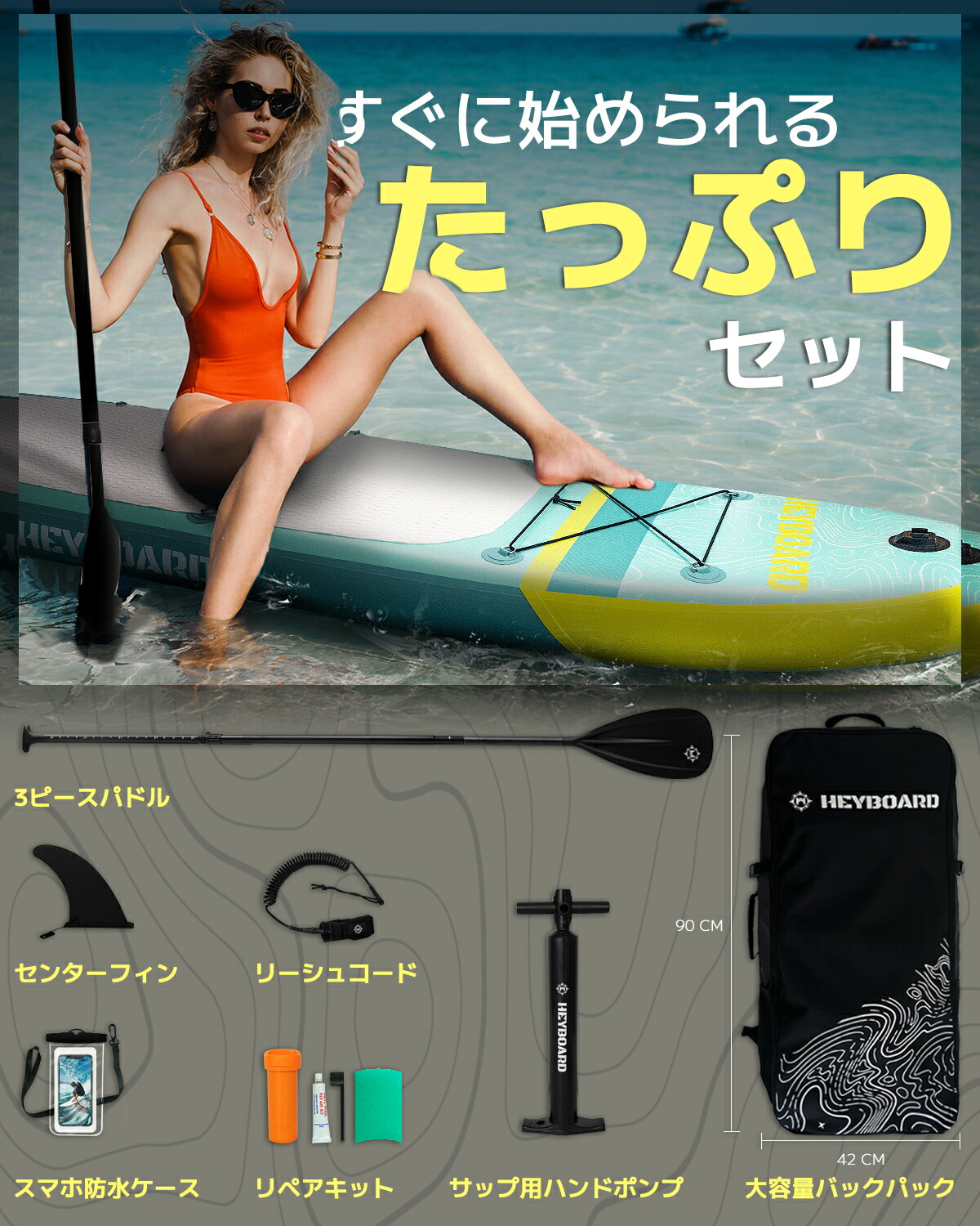 楽天市場】【午前10時まで即日発送】【送料無料】 HeyBoard 超軽量sup