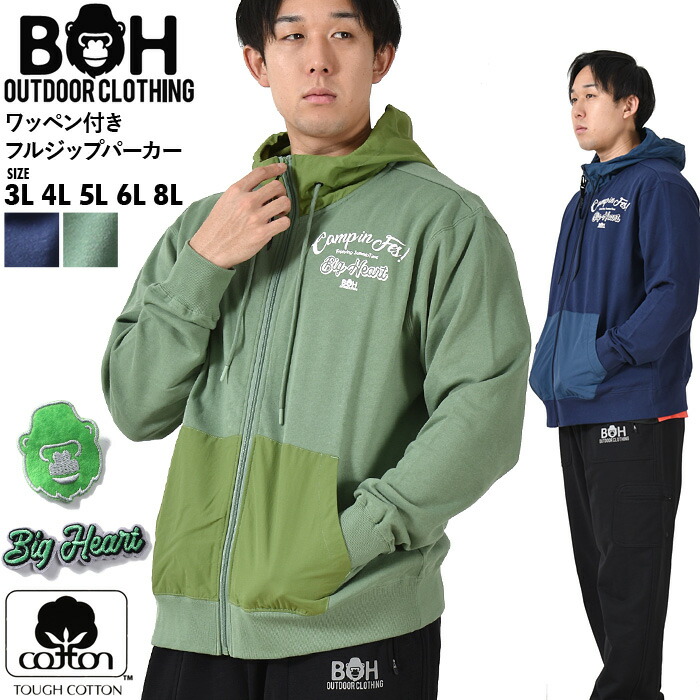 楽天市場】大きいサイズ メンズ BH ビィエイチ ワッペン付き