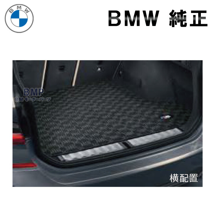 楽天市場】BMW 純正 G21 G81 3シリーズ ツーリング用 フロアマット M