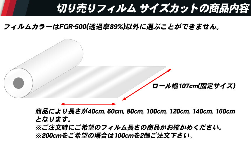 楽天市場】シルフィード FGR-500 120cm×107cm サイズカット カー