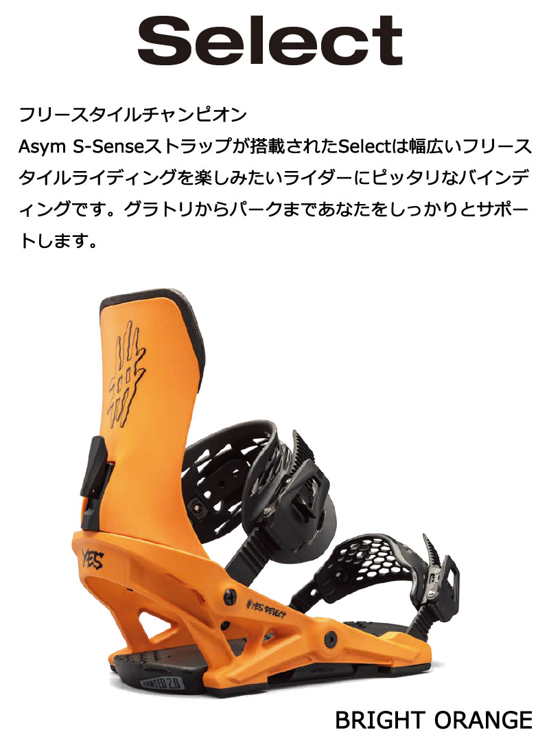 楽天市場】24-25 YES BINDING / イエスバインディング ロブスター