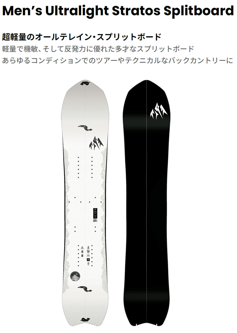 楽天市場】25-26 JONES/ジョーンズ MEN'S ULTRALIGHT STRATOS