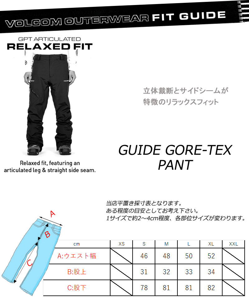 楽天市場】23-24 VOLCOM/ボルコム GUIDE GORE-TEX pant メンズ