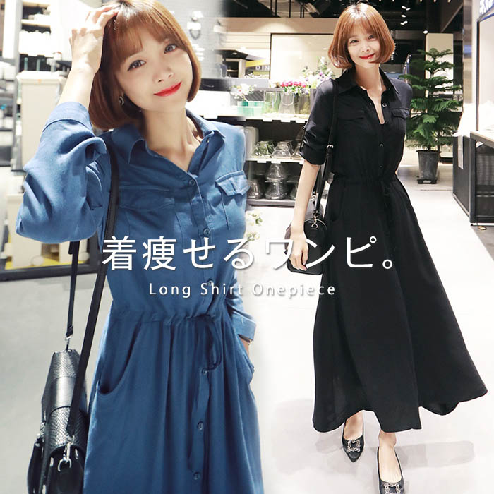 楽天市場】シャツワンピース ロング 長袖 春 夏 レディース ワンピース