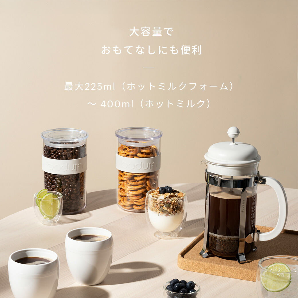 楽天市場】【公式】ボダム 電動ミルクフォーマー ミルクフローサー