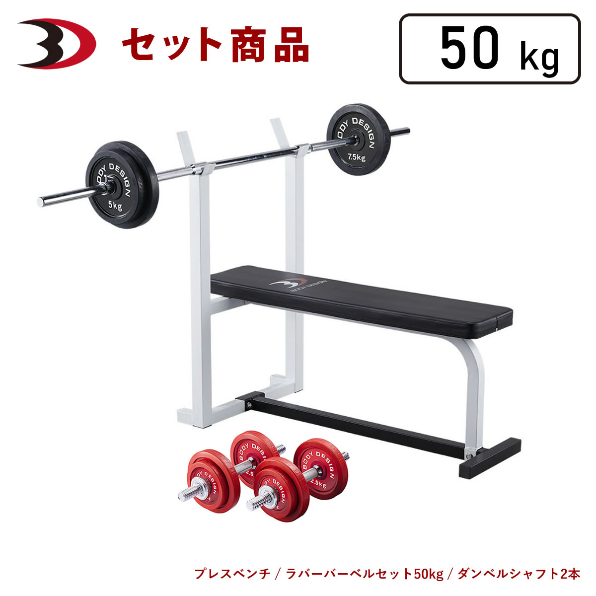 バーベル ベンチプレス トレーニングベンチ セット」の人気商品一覧