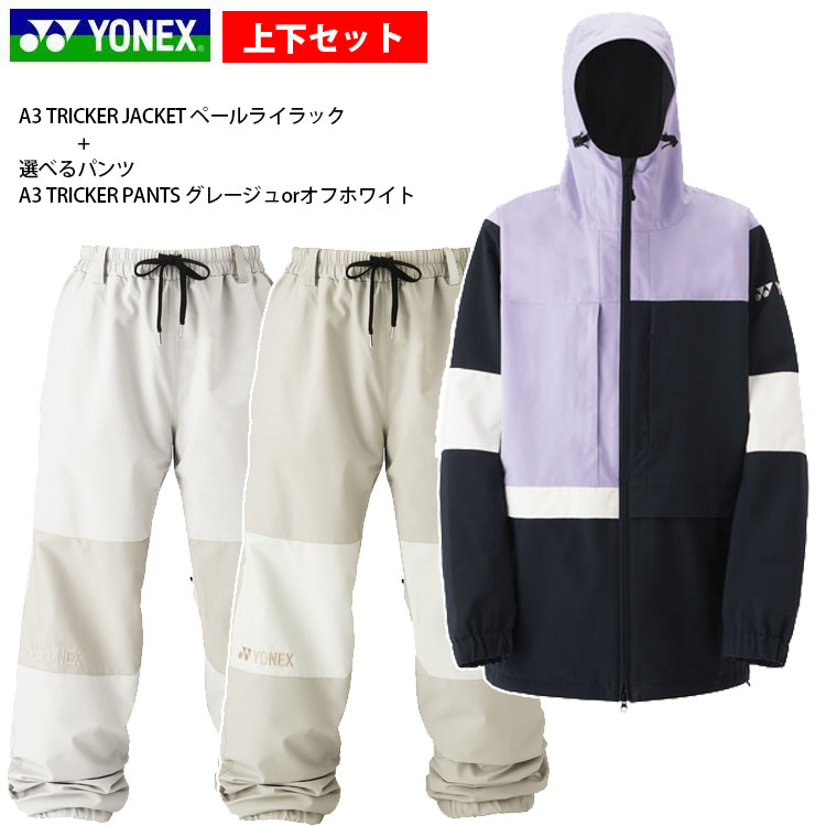 楽天市場】yonex shoes（上下セット・つなぎ｜メンズウェア