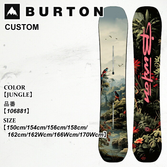 楽天市場】BURTON CUSTOMの通販