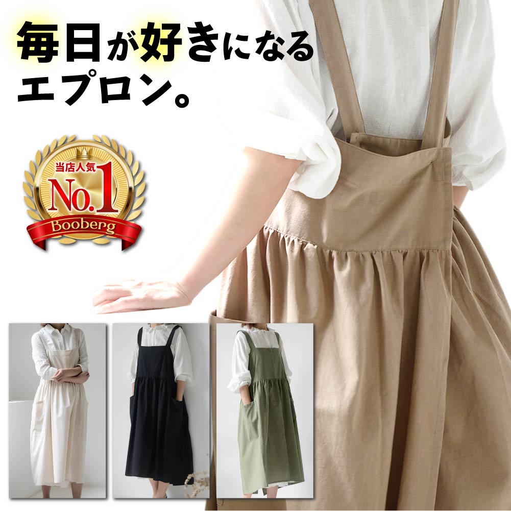 楽天市場】【 楽天1位受賞 】 エプロン 撥水 おしゃれ バッククロス