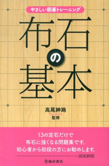 楽天ブックス: 秀行百名局 - 高尾紳路 - 9784416509104 : 本