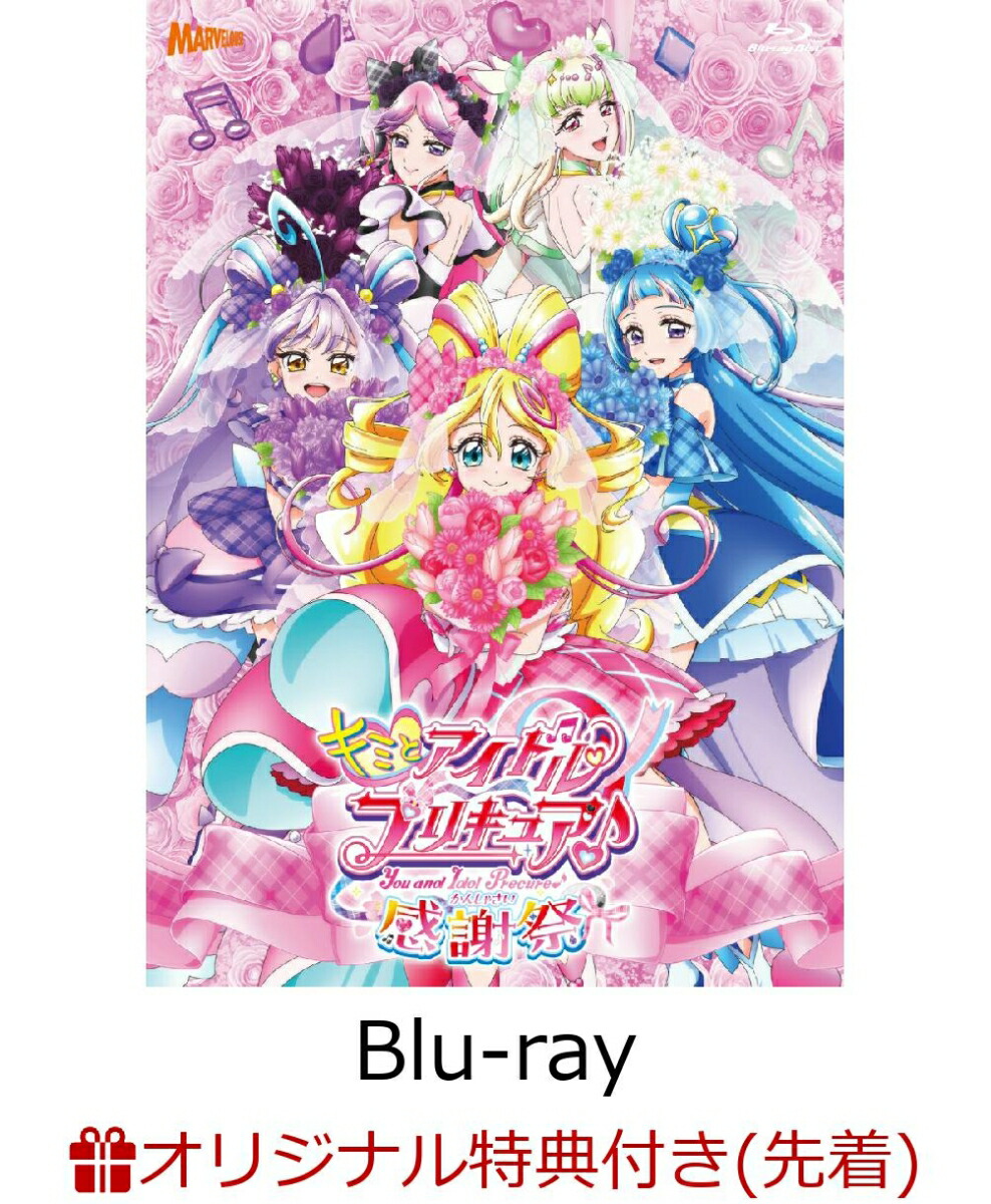楽天ブックス: 『わんだふるぷりきゅあ！感謝祭』 ＜アクリルブロック