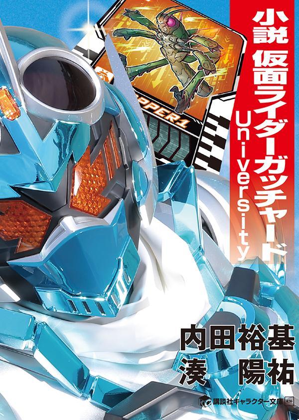 楽天ブックス: 仮面ライダーガッチャード CD-BOX - (V.A.