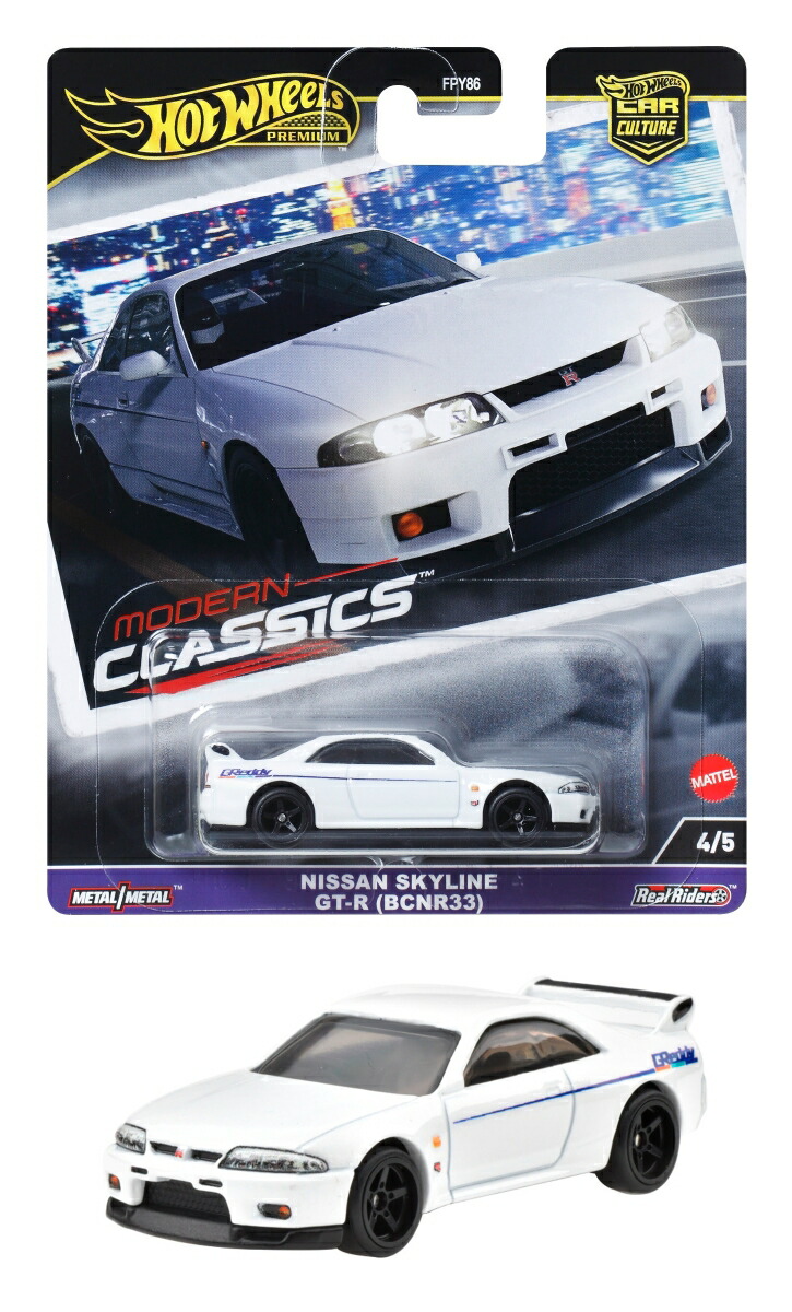 楽天ブックス: ホットウィール(Hot Wheels) カーカルチャー モダン