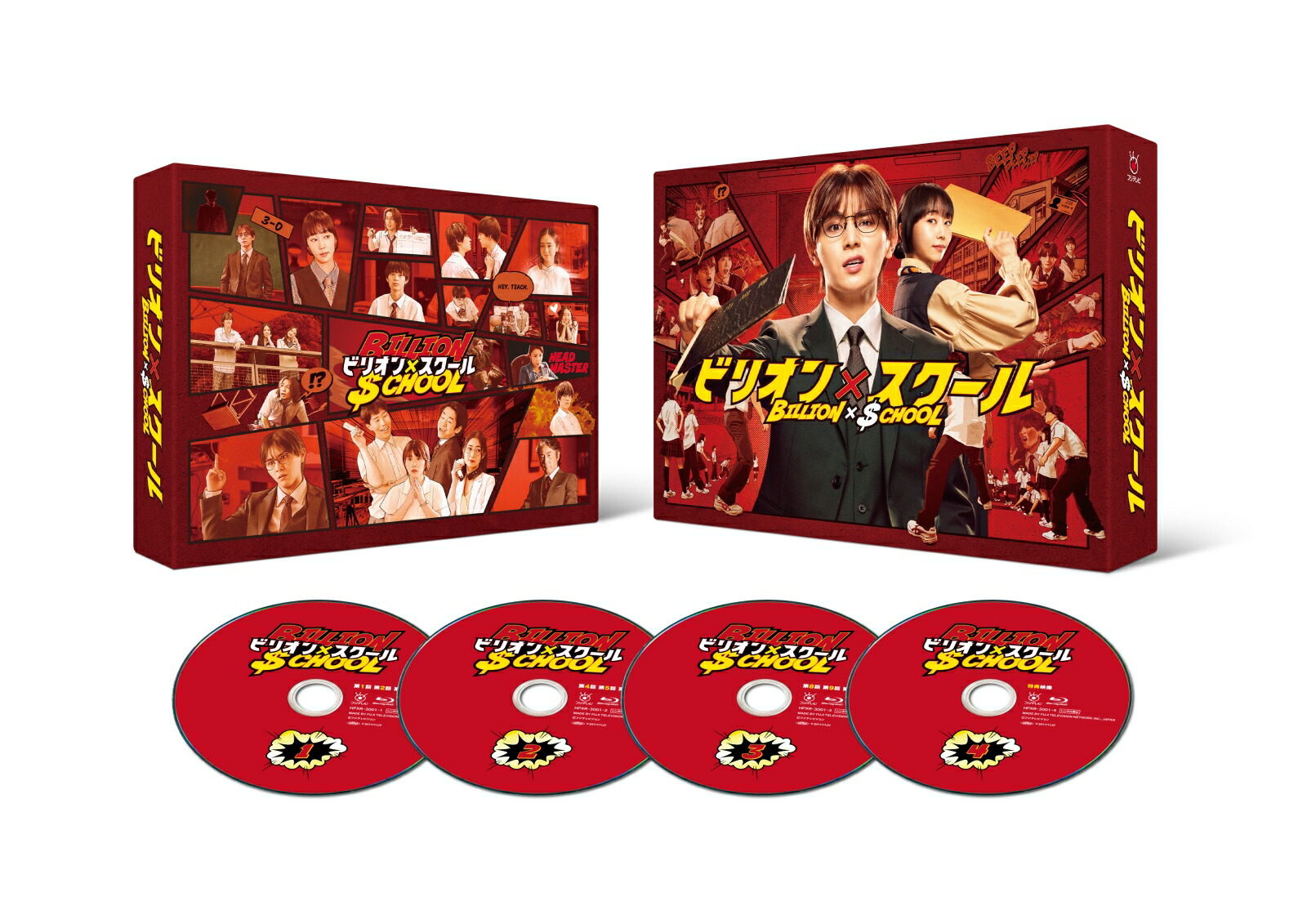 楽天ブックス: 「結婚予定日」Blu-ray BOX【Blu-ray】 - 松田元太