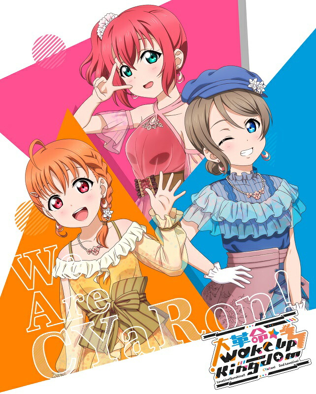 Aqours プレミアムオルゴール 永久hours ラブライブ！サンシャイン