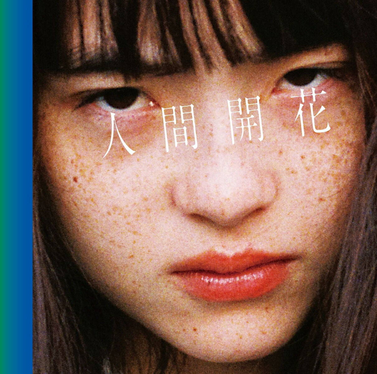 楽天ブックス: 【早期予約特典】【クレジットカード決済限定】あにゅー