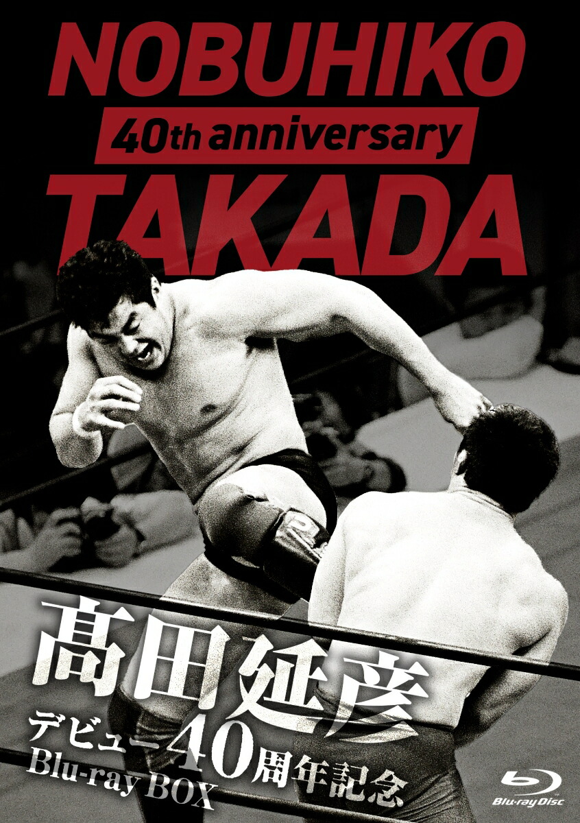楽天ブックス: 長州力DVD-BOX 革命の系譜 新日本プロレス&全日本