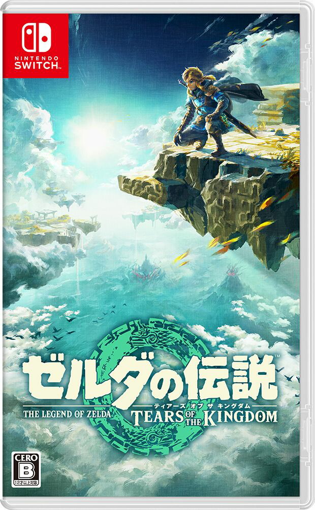 楽天ブックス: ゼルダの伝説 ティアーズ オブ ザ キングダム