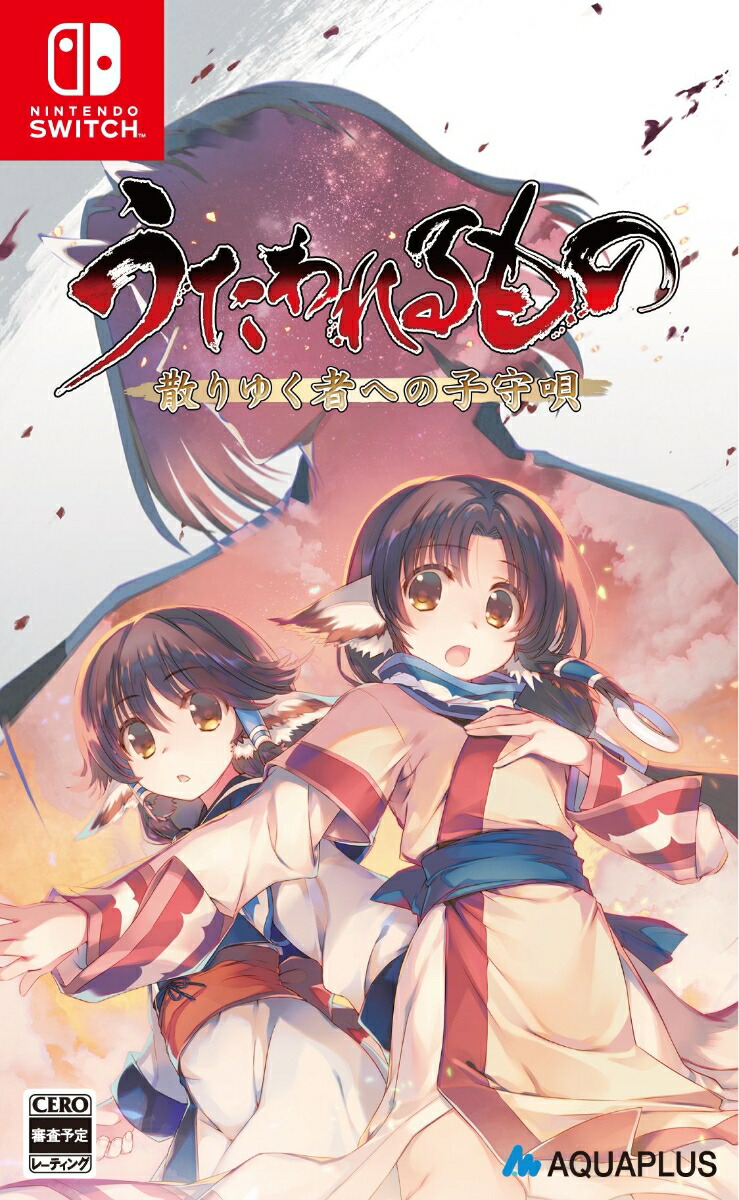 楽天ブックス: 【楽天ブックス限定特典】『うたわれるもの』トリロジー